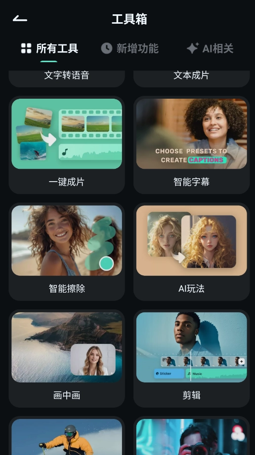Filmora截图1