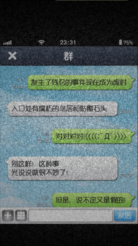 都市传说杉泽村游戏安卓版截图1