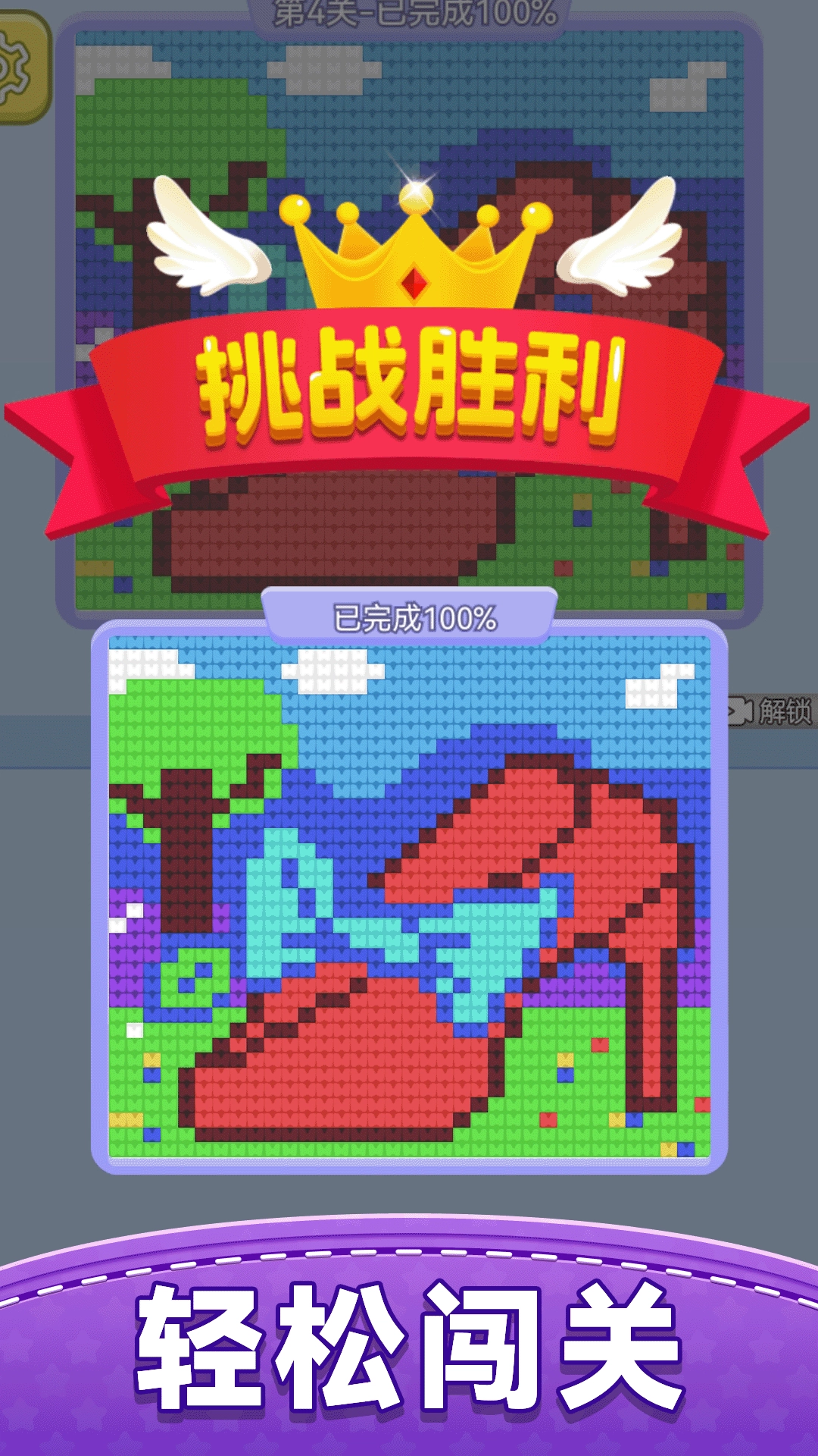 消除毛线游戏截图4