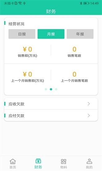 爱再生回收助手截图1