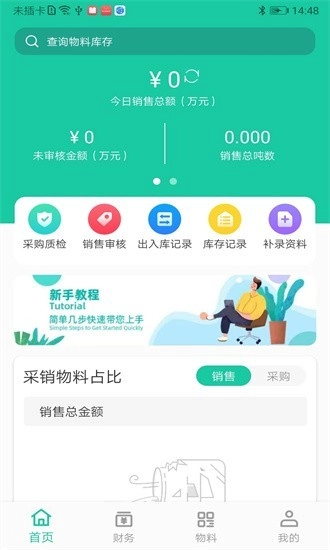 爱再生回收助手截图3