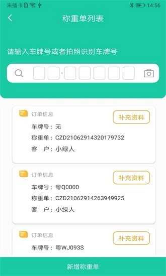 爱再生回收助手截图2