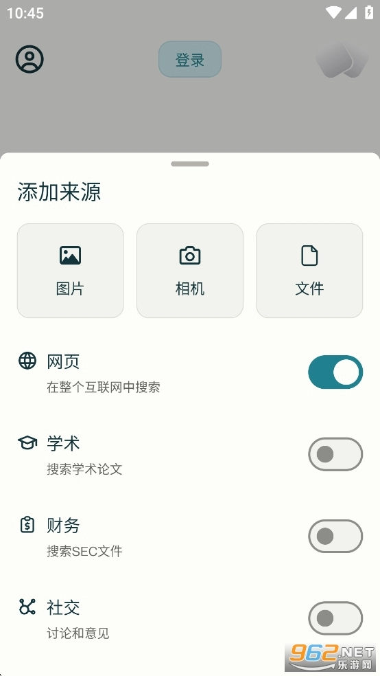 Perplexity免费版截图2