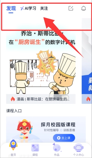 探月校园版