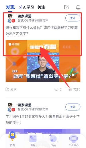 探月校园版