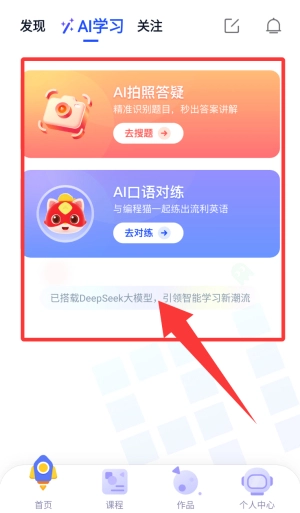 探月校园版