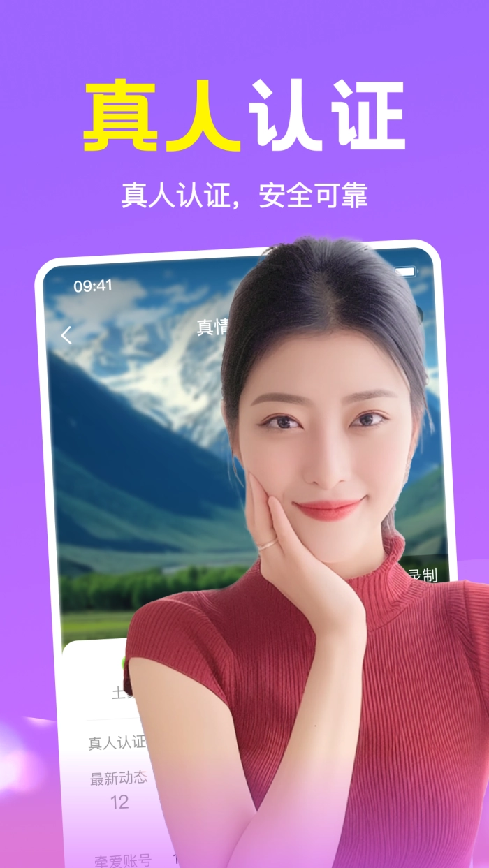 附近缘念截图3