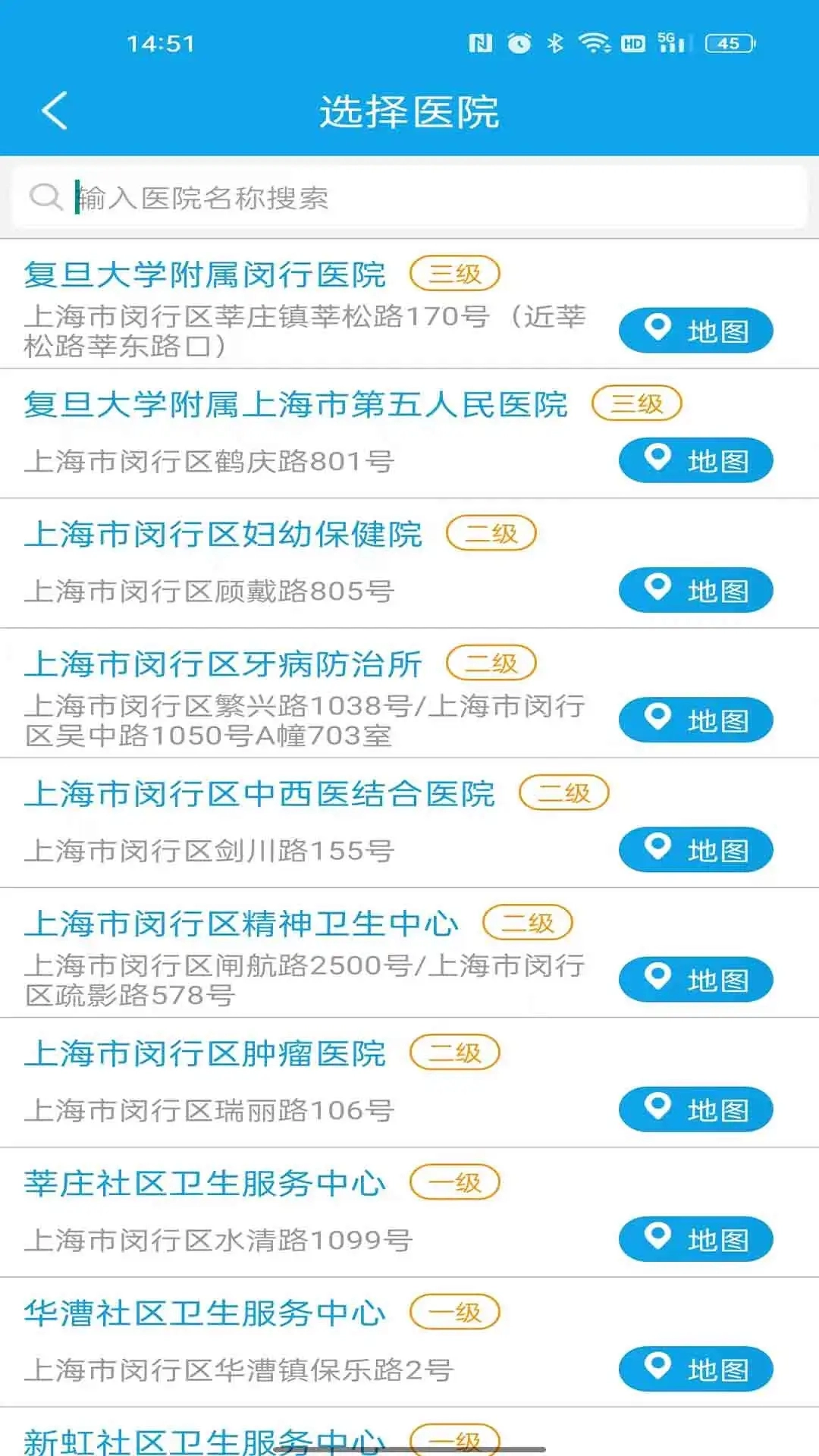 闵行捷医截图1