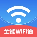 全能WiFi通