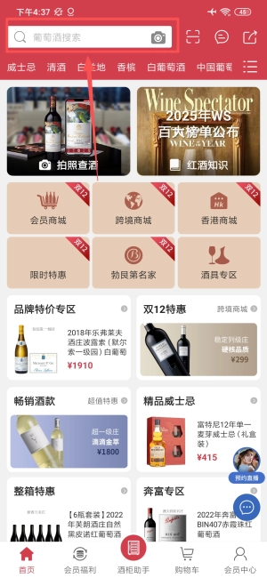 红酒世界
