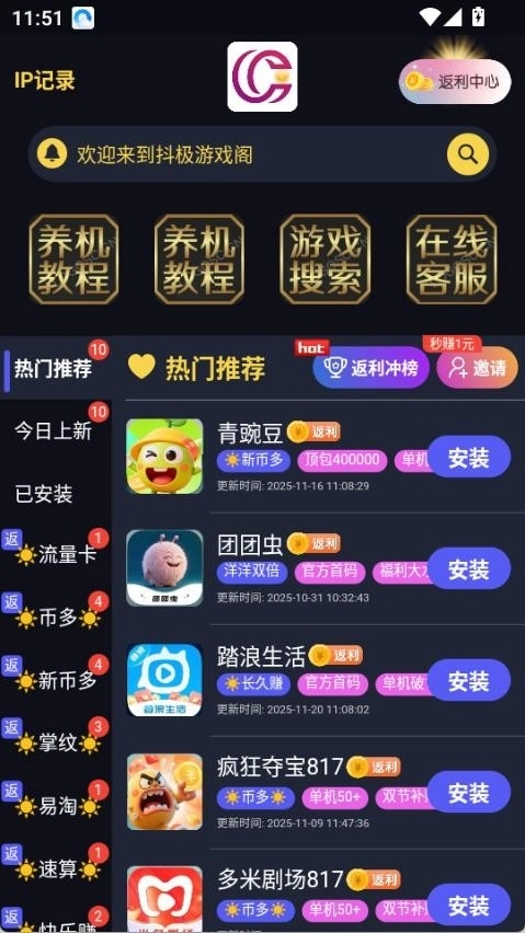 抖极游戏阁最新2026版截图1