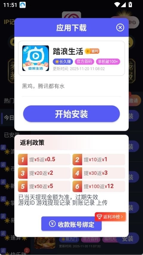 抖极游戏阁最新2026版截图2