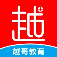 越哥医考App