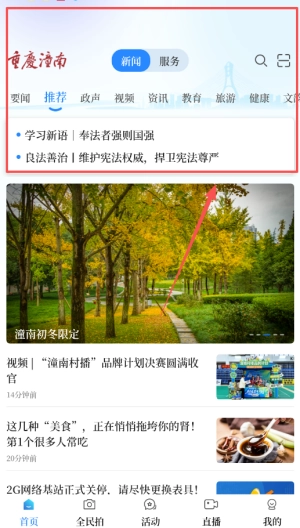 掌心潼南