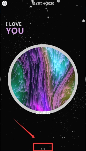 魔幻粒子2026