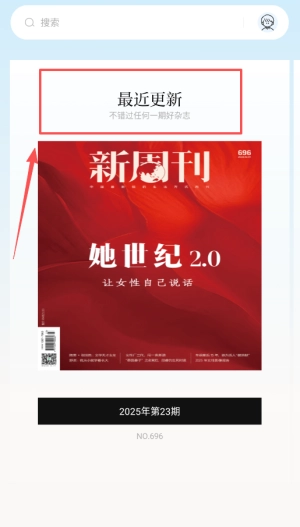 新周刊