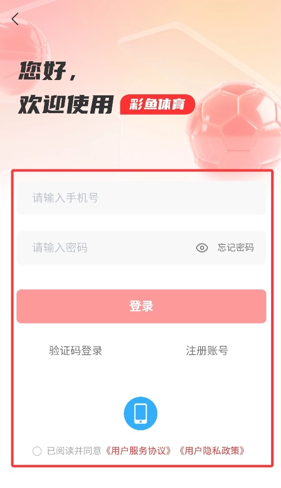 彩鱼
