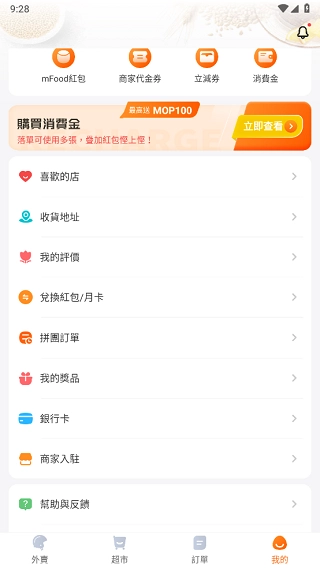 mfood