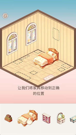拼装小窝测试版