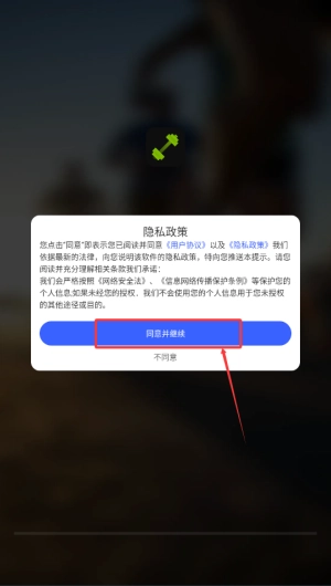 流汗跑步健身训练