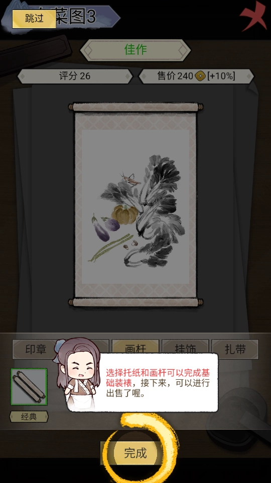水墨记