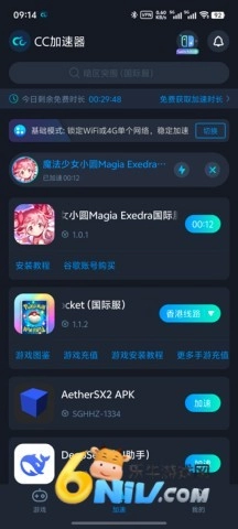 魔法少女小圆magiaexedra
