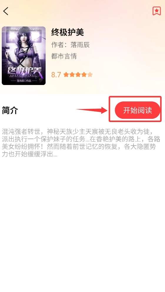 西爪畅听小说