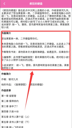 猫番阅读追