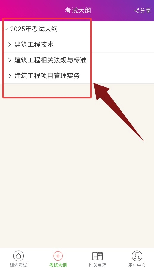 二级建造师建筑工程总题库