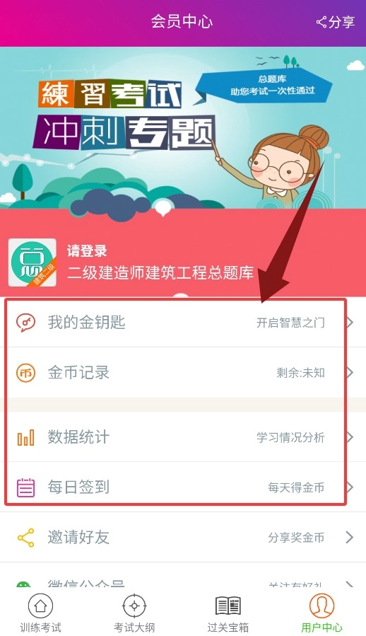 二级建造师建筑工程总题库