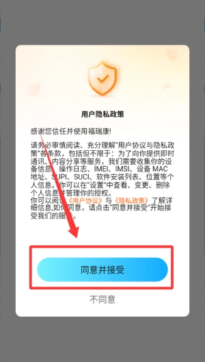 福瑞康