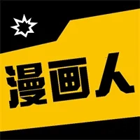 漫画人盒子(漫画阅读平台)  安卓版