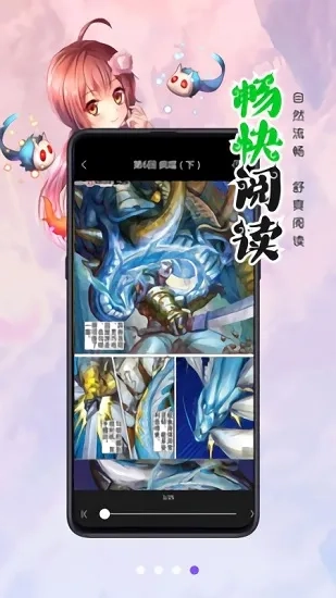 漫画人盒子(漫画阅读平台)  安卓版截图4