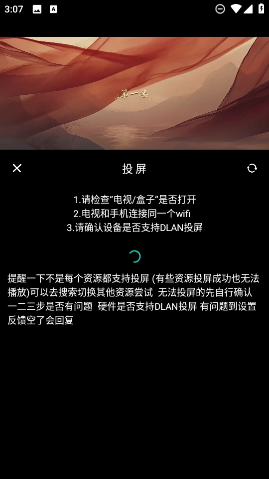 光影栈影视最新版