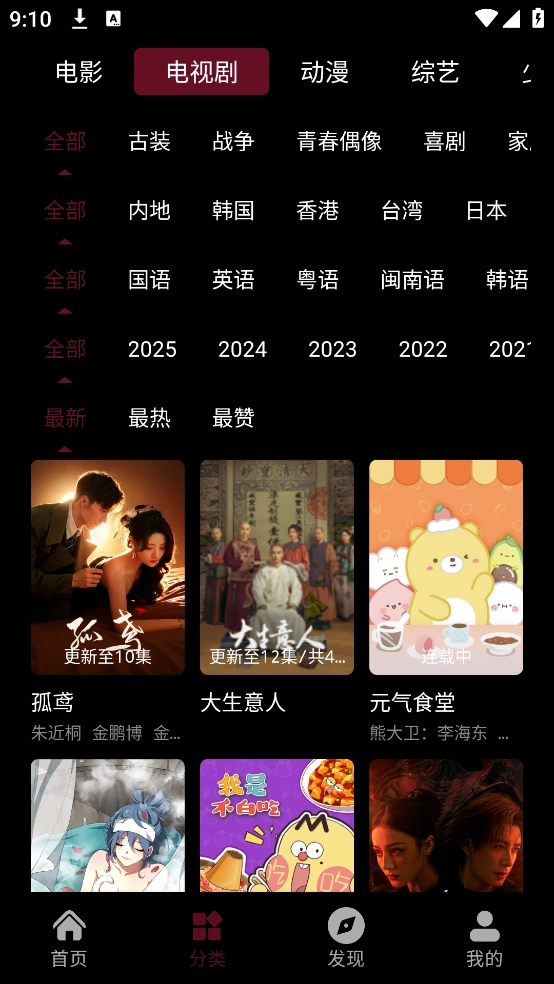 光影栈影视最新版截图2