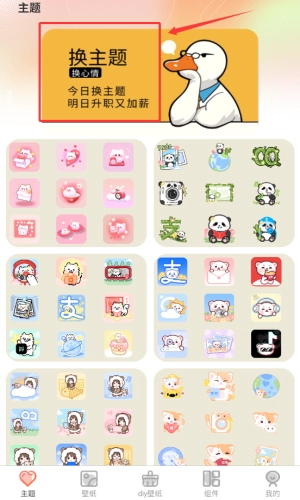 美女iScreen主题壁纸