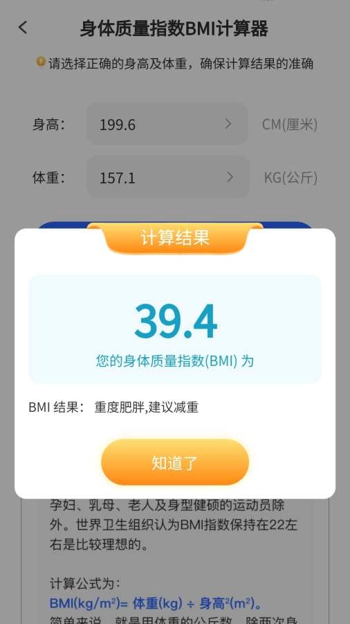 走路我先行最新版截图3