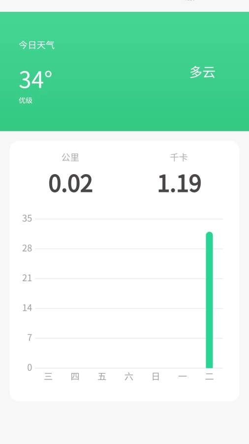 走路我先行最新版截图2