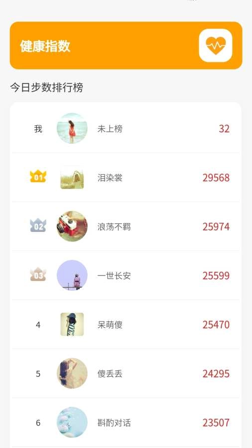 走路我先行最新版截图0