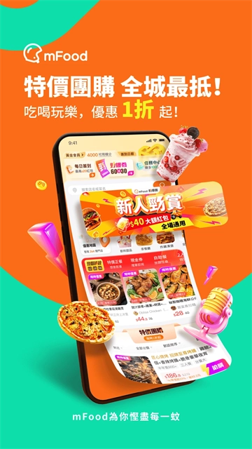 mfood截图3