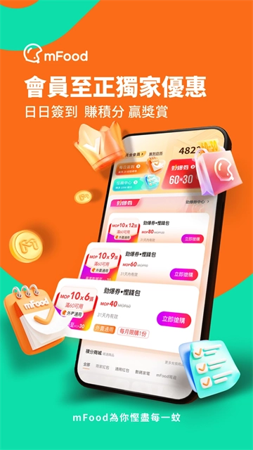 mfood截图4