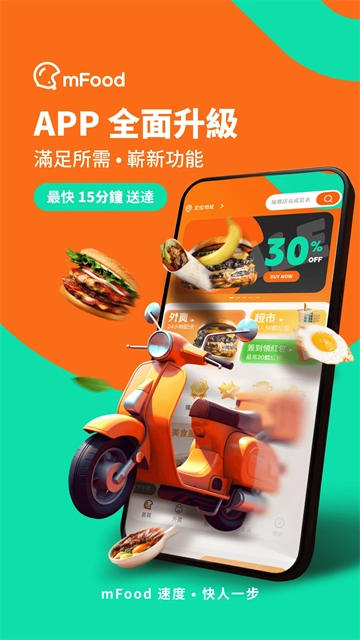 mfood截图0
