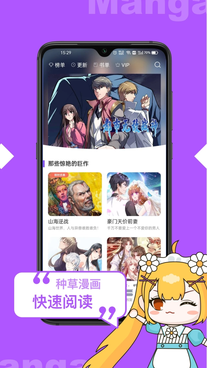 漫画人极速版截图3