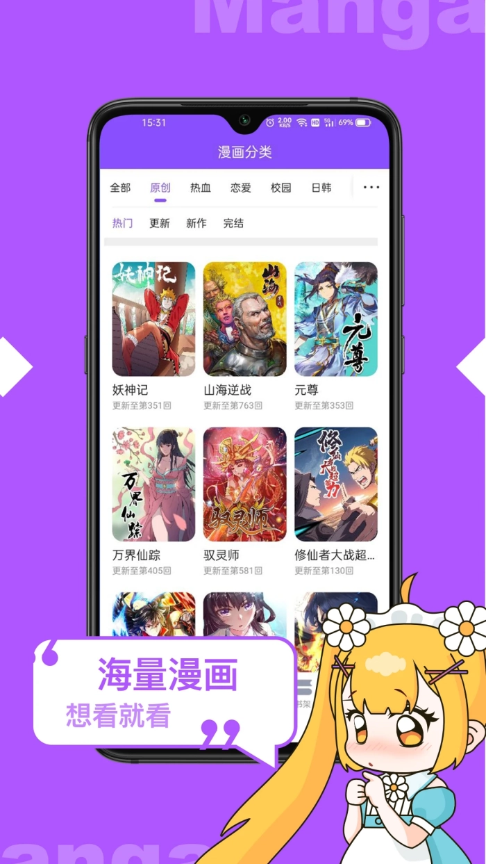 漫画人极速版截图1