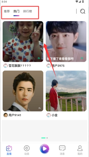 里弄直播