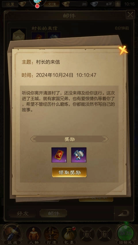 王者征途折正版