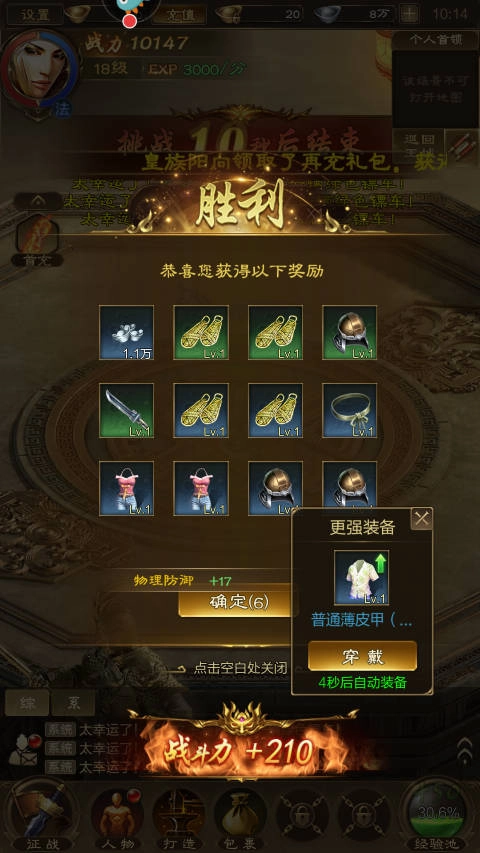 王者征途折正版