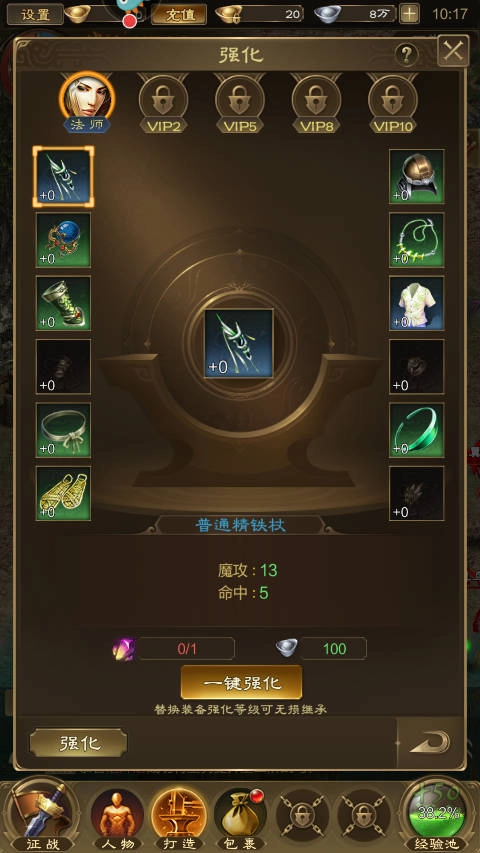 王者征途折正版