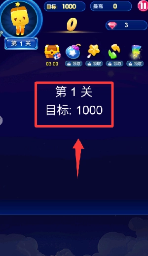 消除星星新版