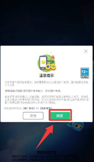 消除星星新版